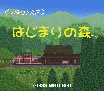 Famicom Bunko - Hajimari no Mori (Japan) (NP) screen shot title